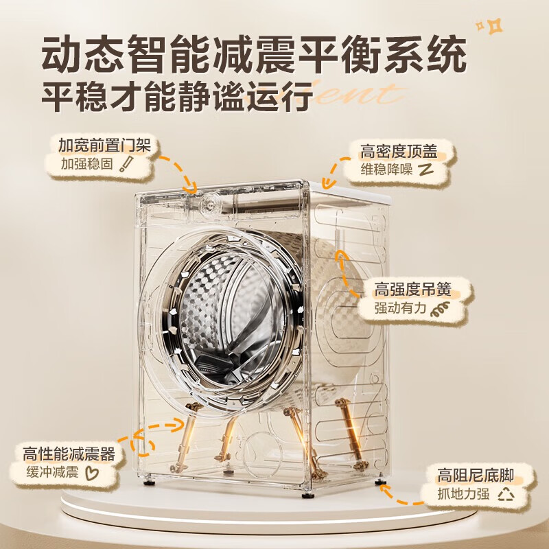 天鹅新款小乌梅2.0奶油白10KG全自动滚筒洗脱一体TG100S83PROW