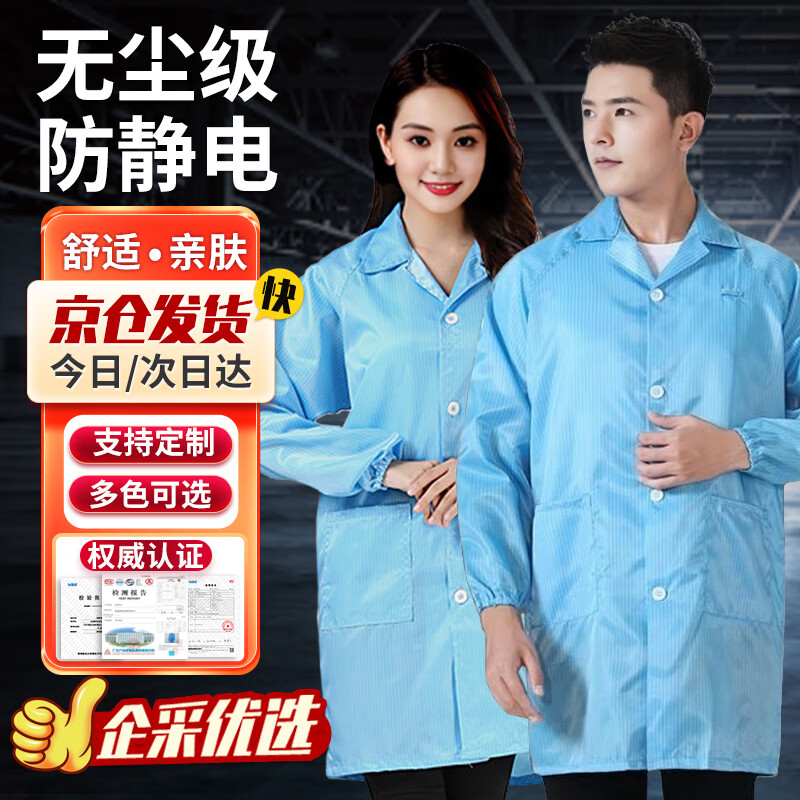 Andatong Static-Proof Suit, Antistatic Clothing, Dust-Free Garment, Dust-Proof Workwear, Coat, Overcoat, Factory Uniform, Clean Room Workwear, Blue XL