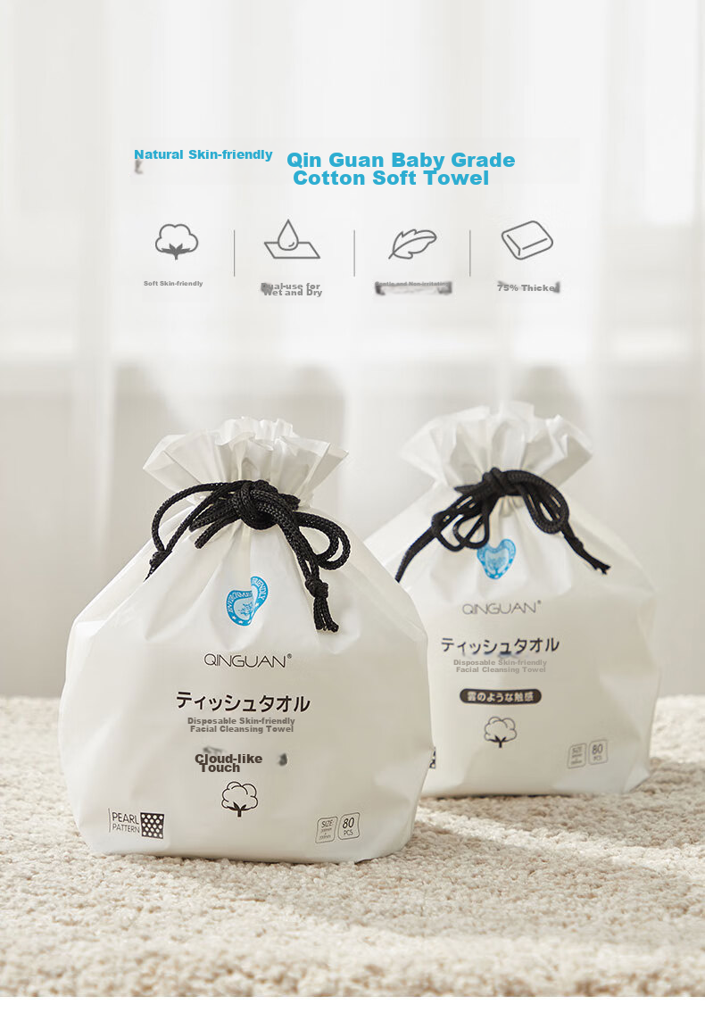 Qinguan Facial Cleansing Wipes, Roll-Up Mesh Cotton Soft Tissues, Face Cleaning Wipes (80 Sheets/pack, 20*20cm, 210g) 1