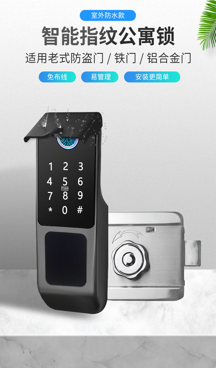 GSON Fingerprint Lock Password Lock Outdoor Waterproof Anti-Theft Door No Wiring Required Courtyard Gate Smart Old-Style Anti-Theft Door Fingerprint Lock 1