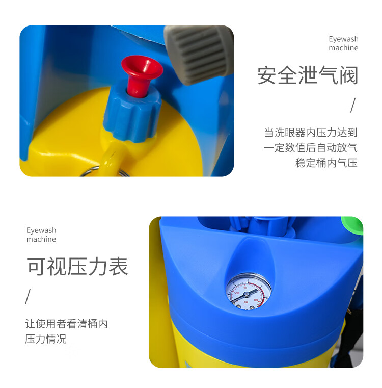 SEMHOOM Industrial Factory Inspection Eyewash Portable Cart Emergency Shower Eyewash 5L Portable Eyewash with Pressure Gauge 1