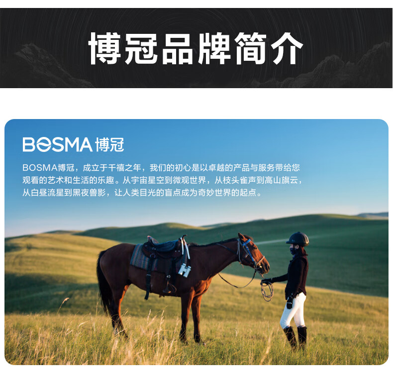 BOSMA Hunter 2nd Generation 16X50 Binoculars, High Magnification, High Definition, Low-Light Night Vision, Large Eyepiece, Bee-Hunting, Landscape Viewing, And Stargazing Telescope 25