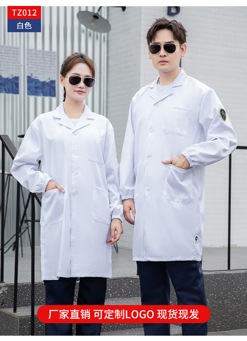 Laurie Acid-Base Resistant Anti-Static Lab Coat Durable Laboratory Workwear Chemical Factory Workshop Protective Clothing Customizable 5