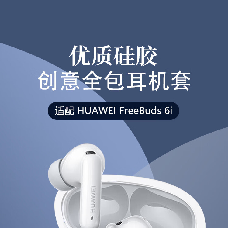 ESCASE Protective Case for Huawei Freebuds6i Bluetooth Earphones, Liquid Silicone Soft Shell, Full Coverage Shockproof Ultra-Thin Case, White with Lanyard Included 1