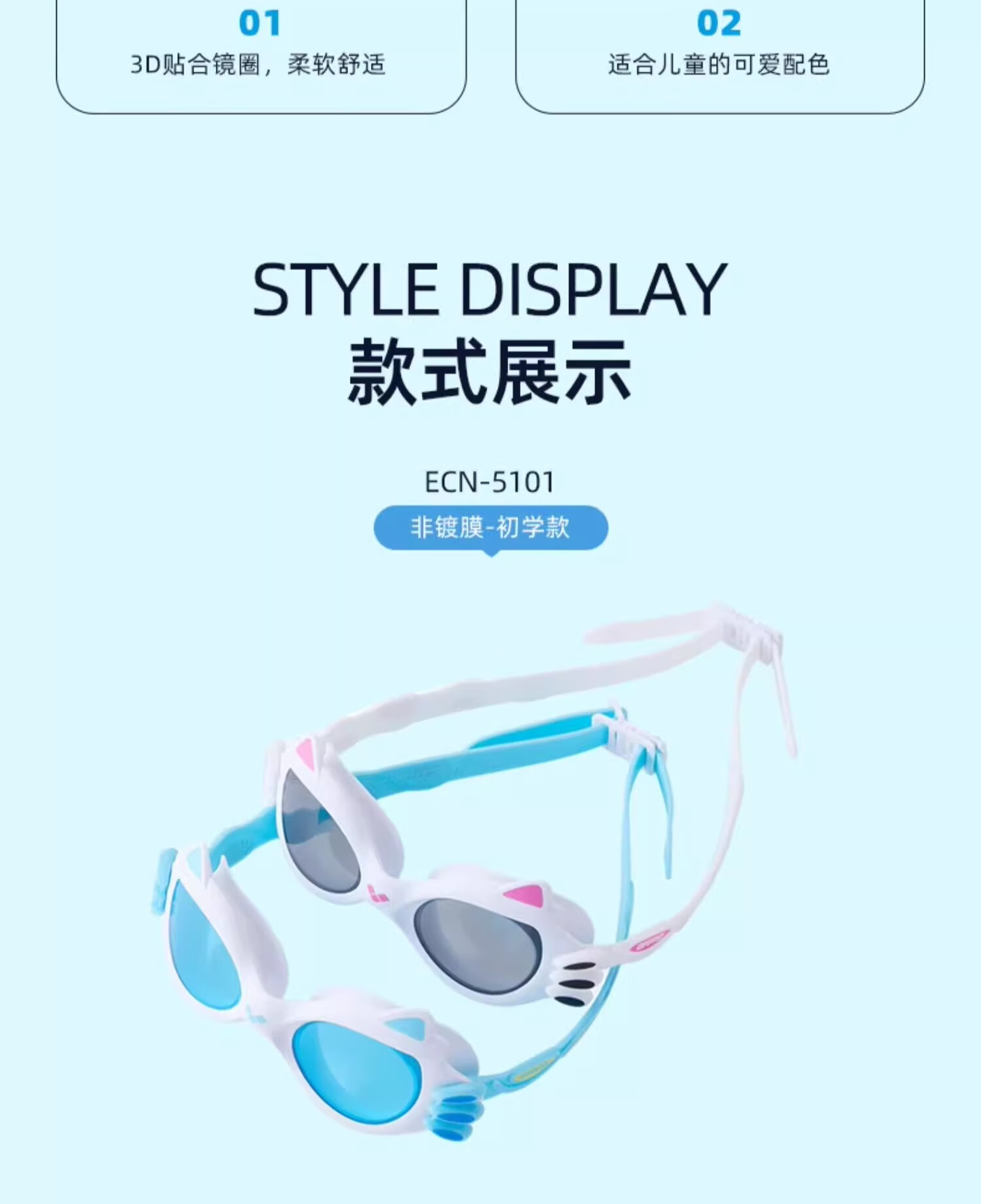 Arena Children's Swimming Goggles, Cute Cartoon Amusement Park Cat Design, High-Definition Anti-Fog Non-Coated Sports Leisure Swimming Goggles 5