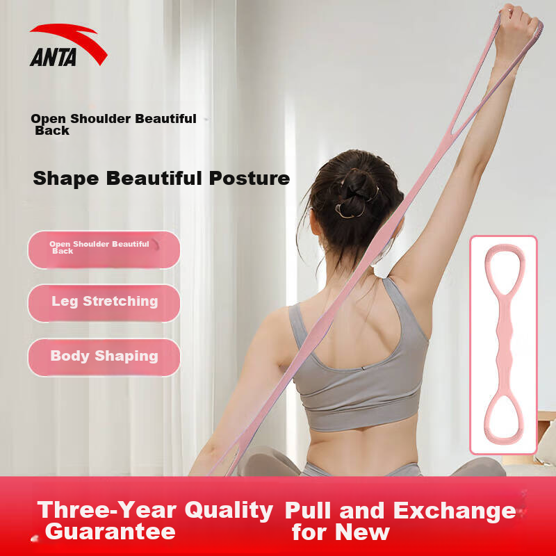 ANTA 8-Character Resistance Band Elastic Rope, Back Training Rope, Home Resistance Band, Shoulder And Neck Stretching Band with Silicone Powder
