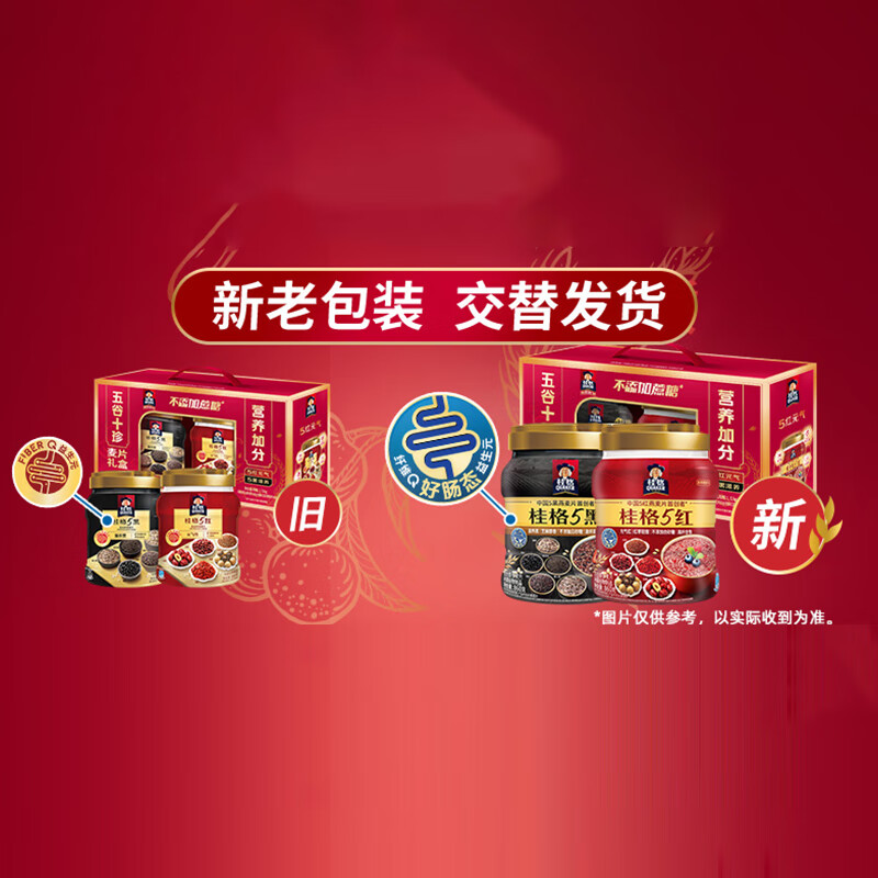 桂格五谷十珍混合燕麦片礼盒860克*2添加黑芝麻营养送礼送长辈送父母