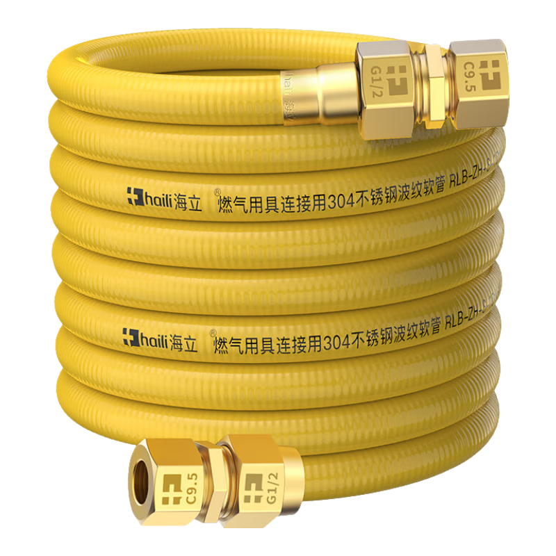 Haili 5-Meter Natural Gas Dedicated Flexible Pipe, Corrugated Pipe, National Standard Household Stainless Steel Gas Stove And Water Heater Connection Hose