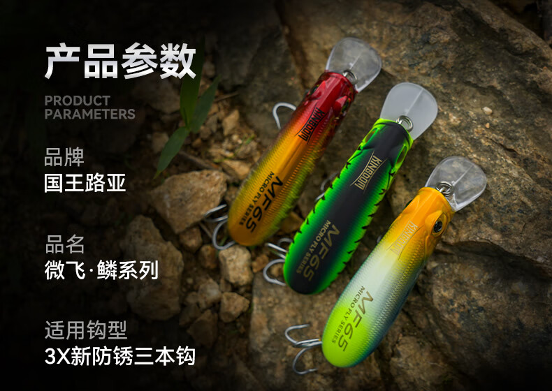 Guowangliya Lure Micro-Fly Scale Series Minnow Sinking Slow Sinking Floating Lure Artificial Bait Long-Distance Casting for Topmouth Culter, Bass, And Black Pit 2