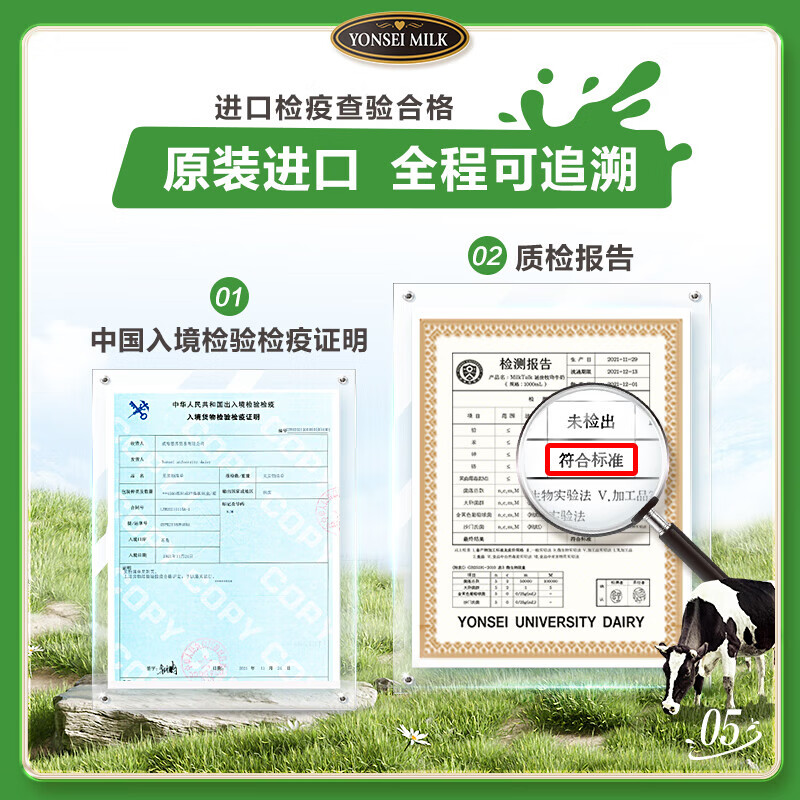 伊利YONSEI MILK延世牧场 韩国原装进口 1L 儿童低温牛奶 学府品质