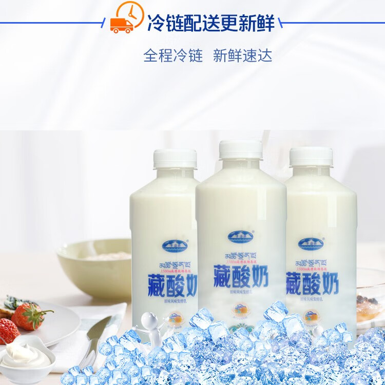 青海湖 藏酸奶1kg 含15%牦牛奶 酸奶 低温酸奶 原味风味发酵乳 无添加剂