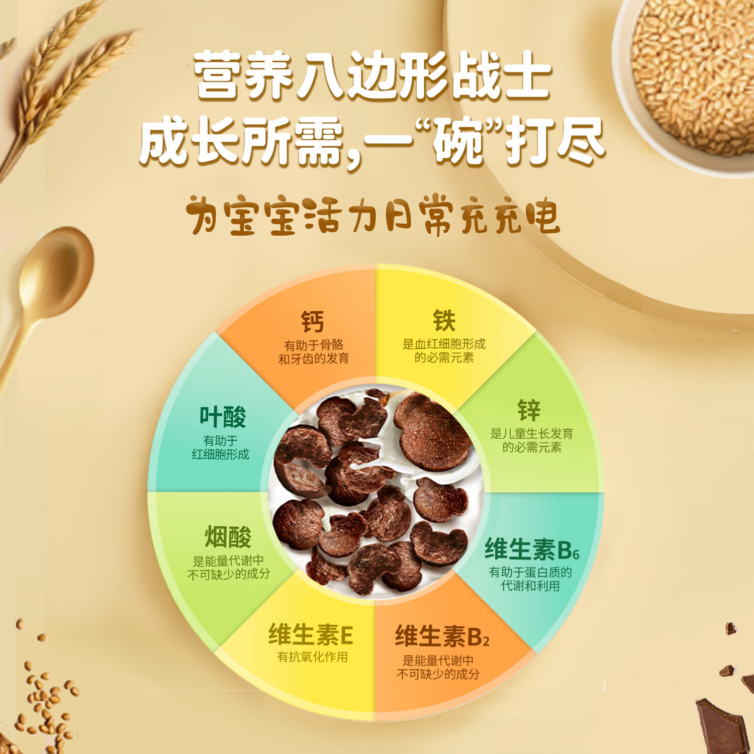 雀巢（Nestle）进口儿童零食可可味滋滋330g早餐儿童麦片非油炸全谷物