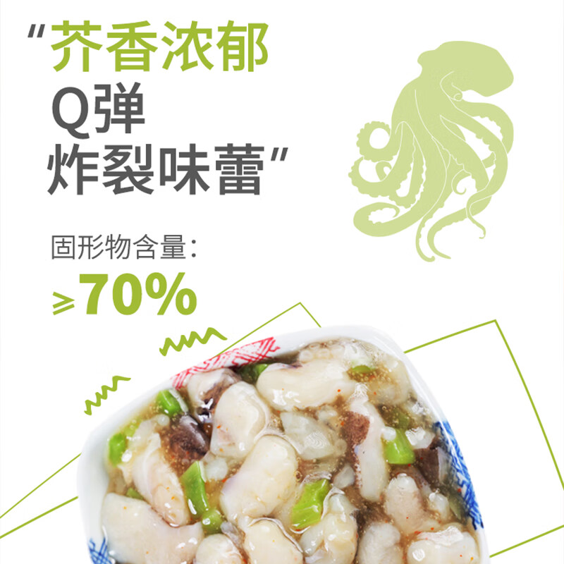 盖世芥末章鱼220g/盒 寿司食材 下饭凉菜 佐酒方便菜 露营踏青