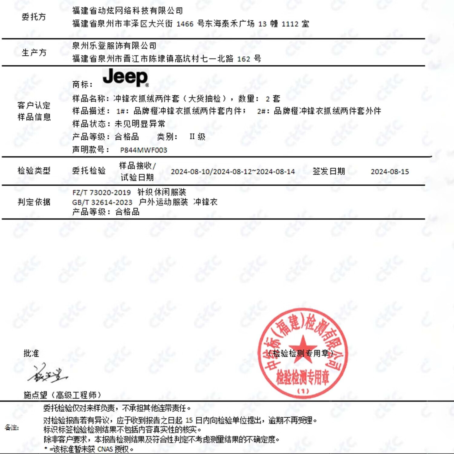 JEEP 3-in-1 Fleece Lined Outdoor Mountaineering Jacket Unisex Urban Commuter Nomad Gray S 8