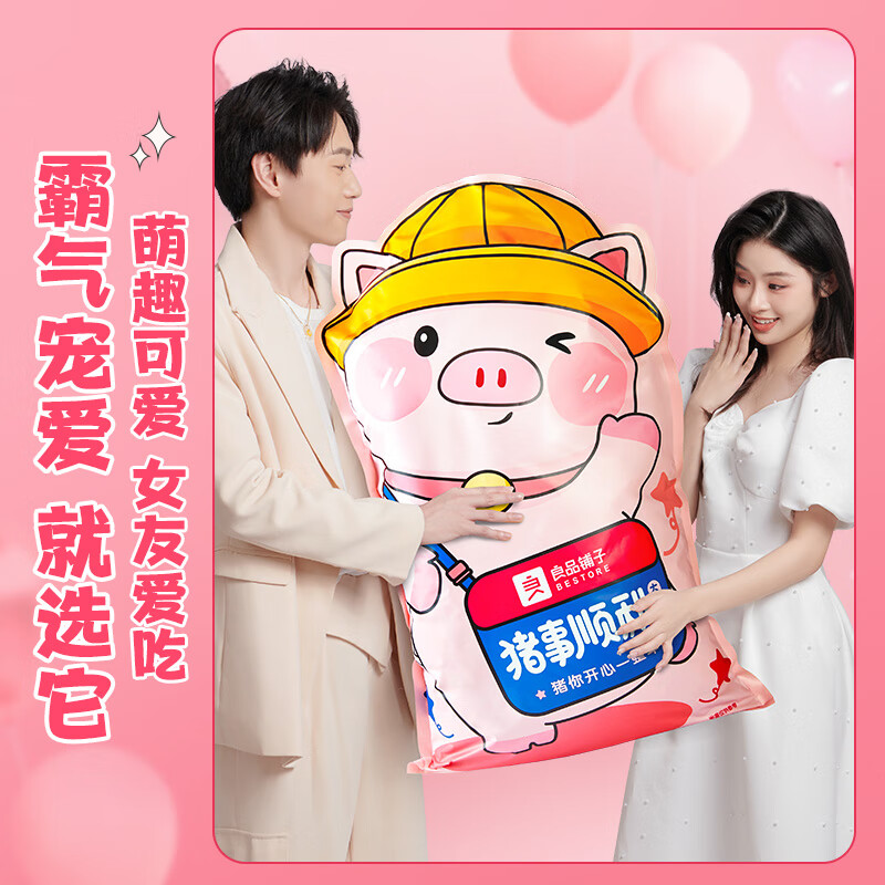 良品铺子猪事顺利零食大礼包送礼出游巨型零食送女友6斤团购送礼3015g