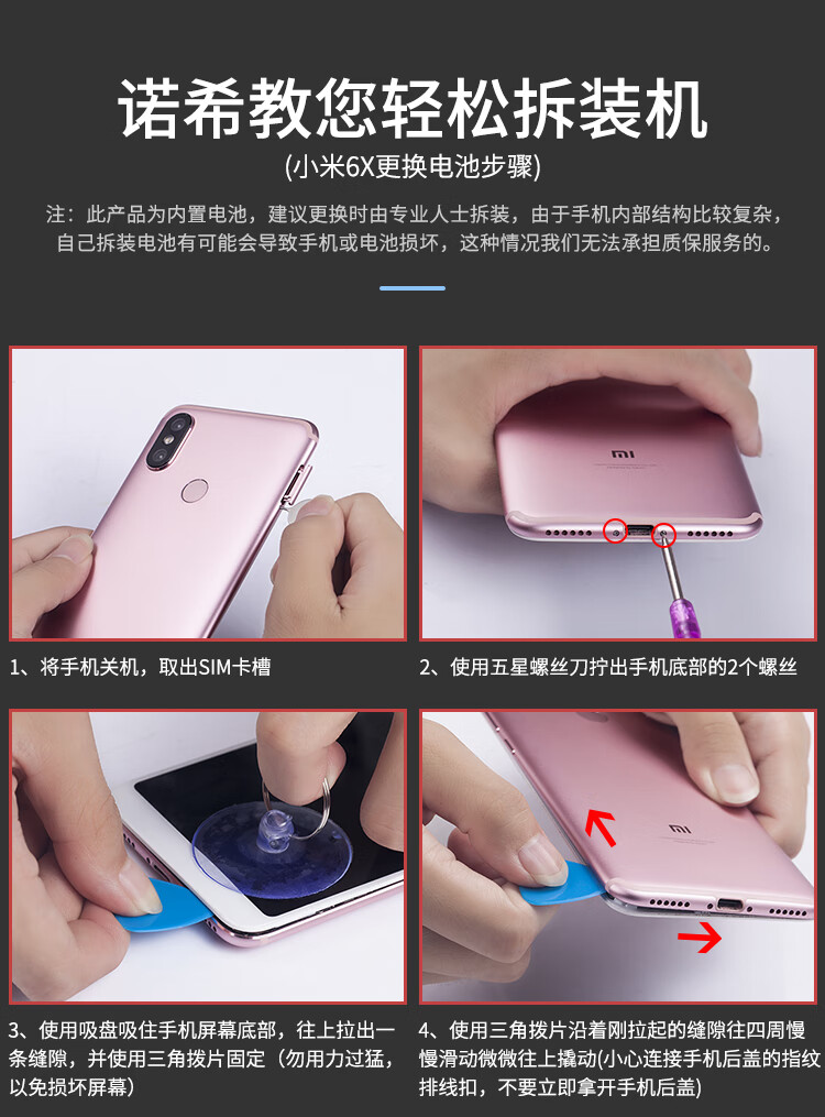 小米6X pc10.jpg