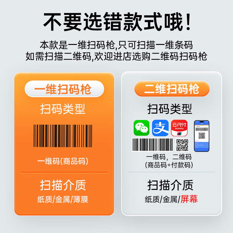 Shangchen Wireless Barcode Scanner 810G Handheld Laser Scanner for Warehouse Logistics and Express Delivery Inventory Management, 1D Barcode Reader