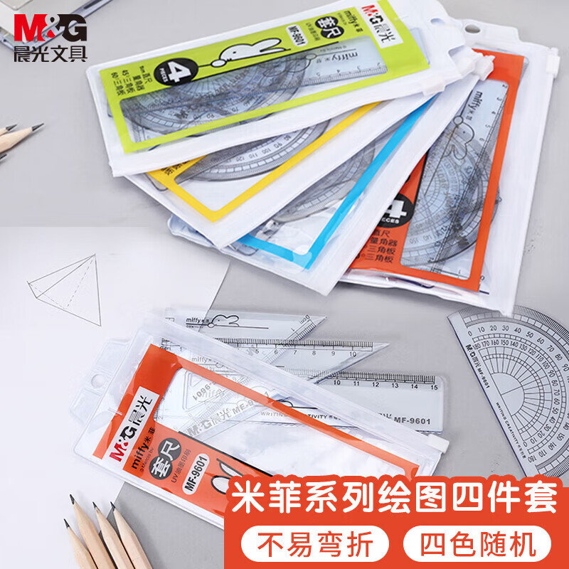 M&G Student Ruler Set Triangle Ruler Right Angle Ruler Protractor Drawing Tools 4-Piece Set MF9601 1 Set