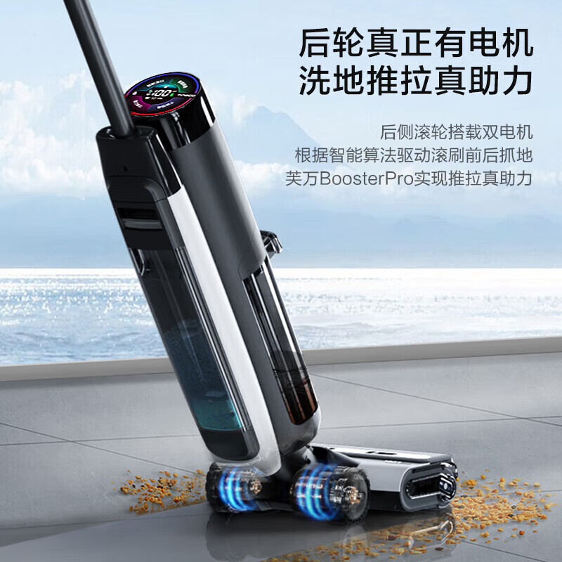 添可（TINECO）洗地机芙万Booster Pro家用智能拖地机无线除菌洗拖一体机高温速干双向助力 芙万Booster Pro