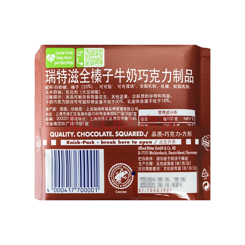 瑞特滋（RITTER SPORT）全榛子牛奶巧克力 100g 休闲零食糖果节日礼物送男女友德国原产