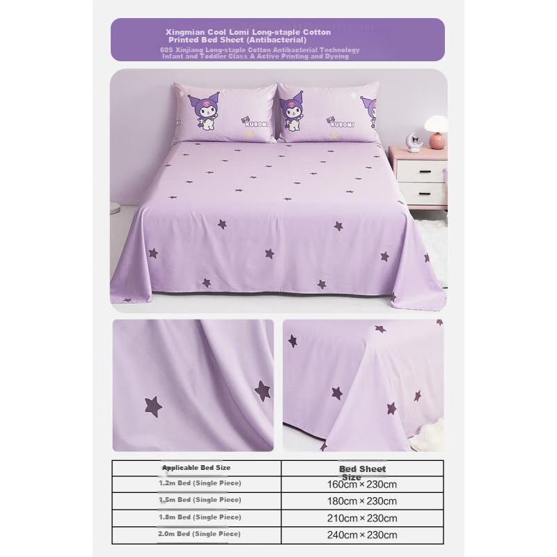 MERCURY Kids Bed Sheet, Long-Staple Cotton Single Piece, Class A Antibacterial, Simple Design, Dirt-Resistant, for Single Student Dormitory, Children's Bed, 160×230cm
