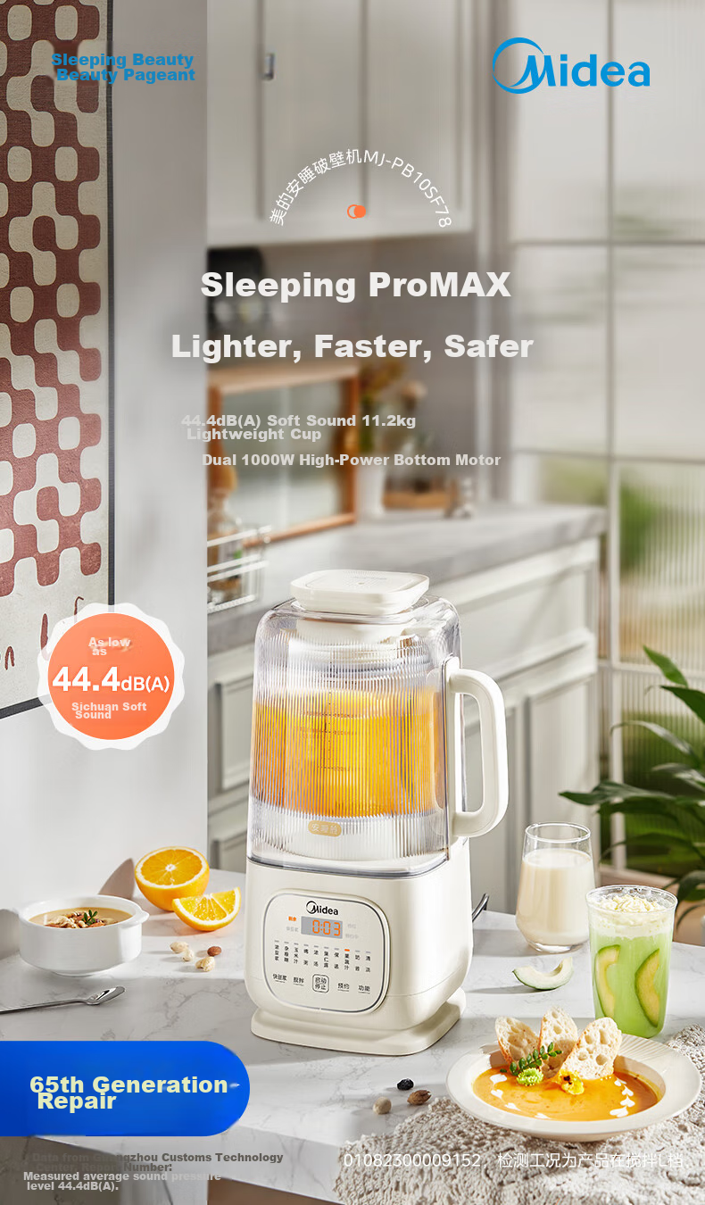 Midea Quiet Low-Noise Blender with Sleep Mode, 1.75L Large Capacity Home Use Soy Milk Maker, Fully Automatic Multi-Functional, Lightweight Cup Juicer Food Processor, SF78 with Subsidy 5