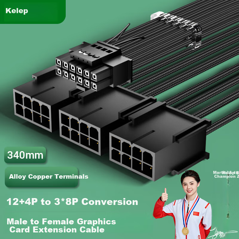 科乐浦（KELEPU）显卡供电延长线 12VHPWR显卡3*8pin转16pin(12+4P) 支持3090Ti 40 50系列 黑色34cm