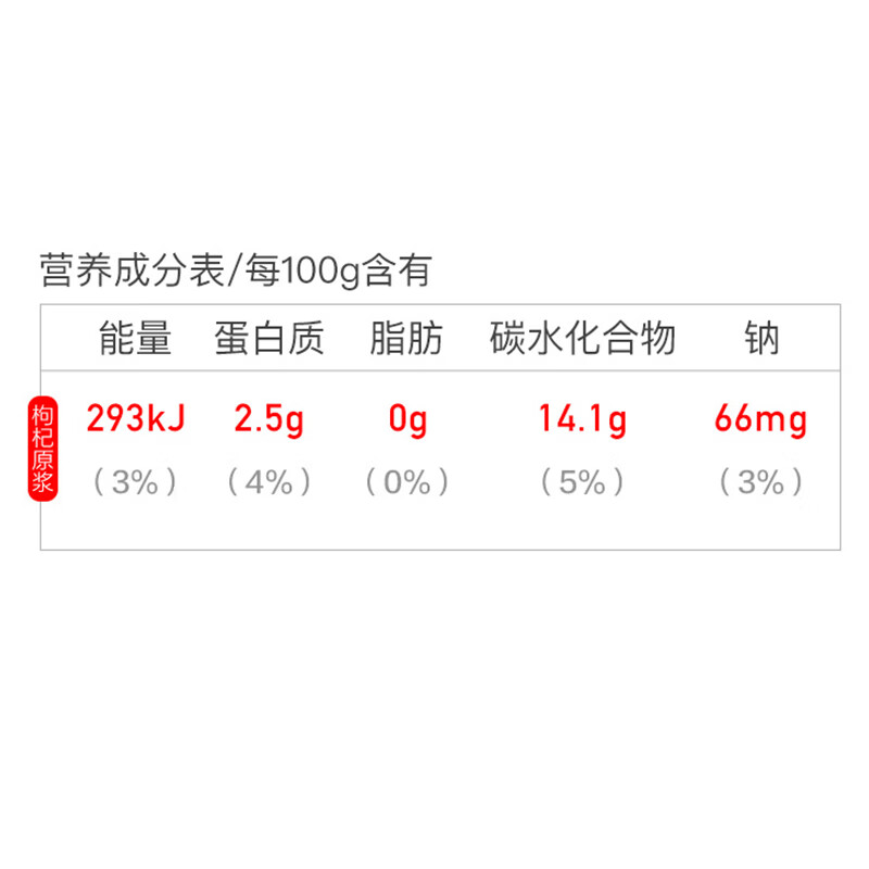 1号会员店有机红枸杞原浆600ml（30ml*20袋）节日送礼送父母爸妈长辈