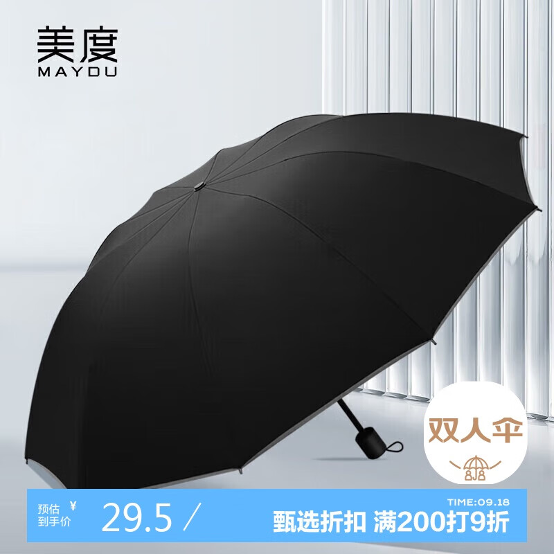 MAYDU Umbrella, Manual Folding, Portable, Large Size, Reverse Tri-Fold, 10 Ribs, M3327 Black