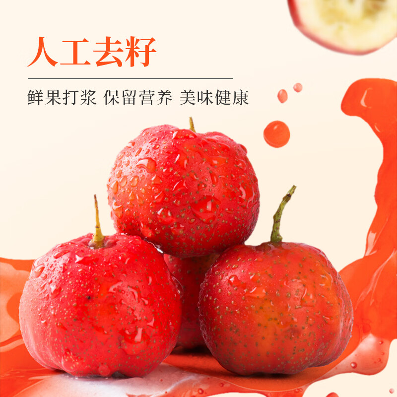 鲜窝窝 山楂碎500g 冰粉配料山楂片凉粉冰粉伴侣炒酸奶烧仙草奶茶配料