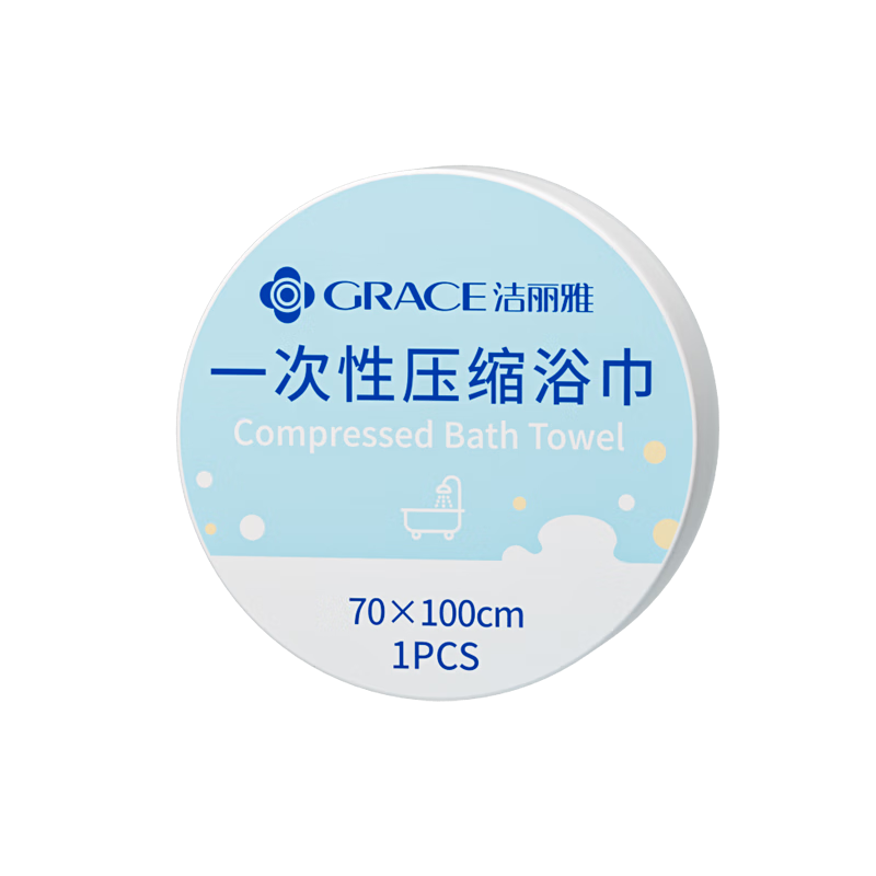 Grace Travel Disposable Bath Towels, Compressed for Business Trips And Hotel Use, Portable, Thickened, for Bathing, 70*100cm, Pack of 3