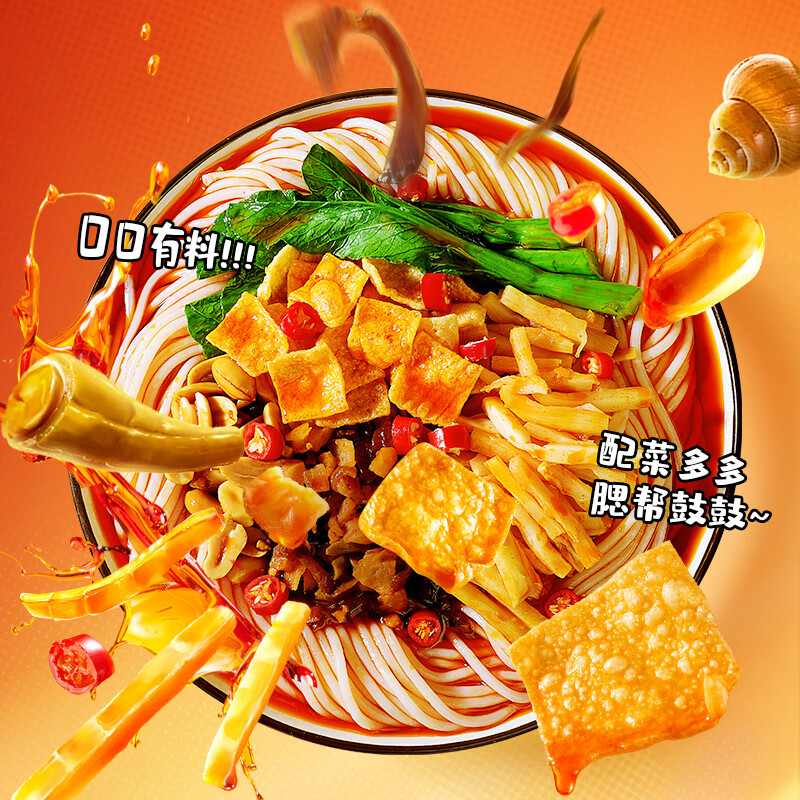 臭宝 螺蛳粉爆爆浓汤 350g*3袋(水煮型)装方便速食米粉米线 