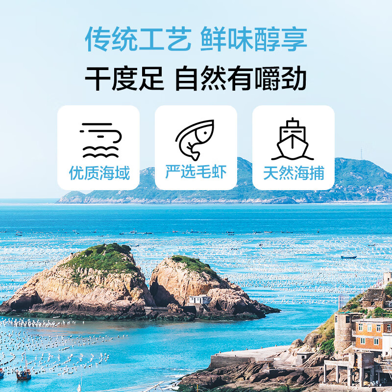 1号会员店虾皮200g 虾米无盐淡干特级京东自营 紫菜汤煲汤虾米干货调味食材