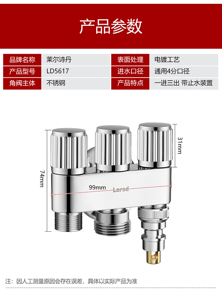 Larsd Angle Valve One Inlet Three Outlet Washing Machine Faucet 4 Points 6 Points Triangle Valve Three-Way Water Distributor Figure-Eight Valve LD5617 1