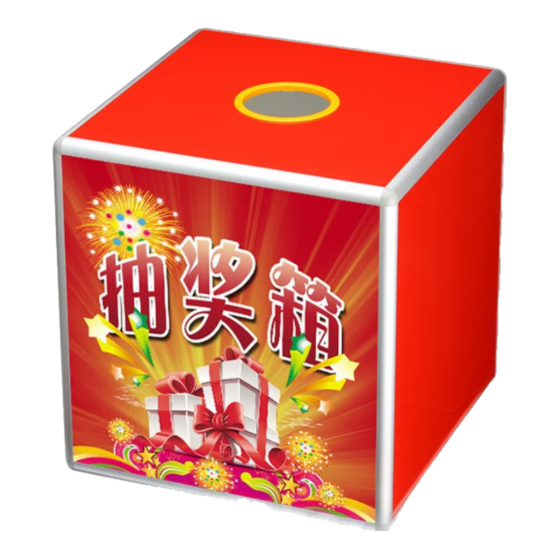 Herisheng Lottery Box, Raffle Box, Prize Drawing Box, Prize Grabbing Box, Event Opening Ceremony, Company Annual Meeting Prop, Extra Large 40CM Aluminum Alloy Detachable Non-Transparent HR-403