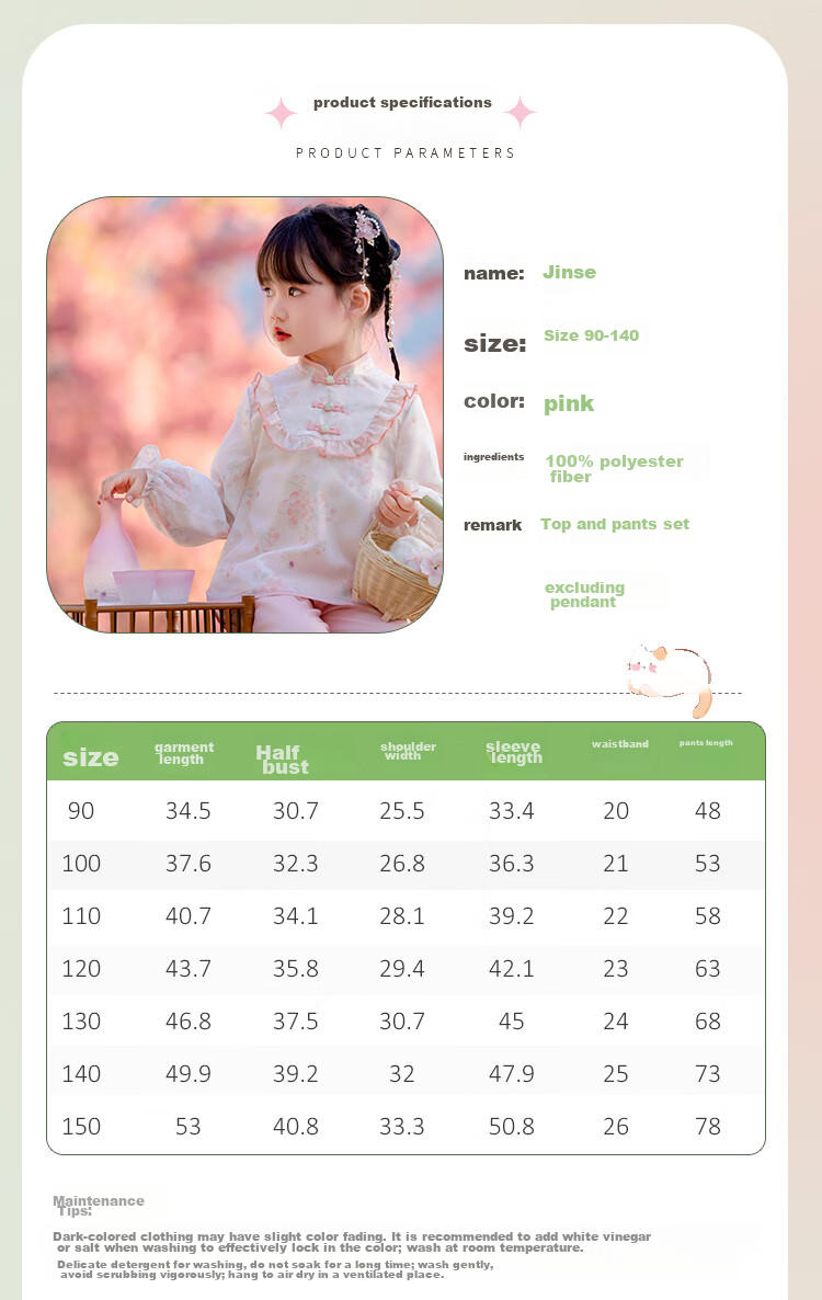 Menghu Jinse Hanfu Girls' Spring 2026 New Chinese Tang Suit, Children's Traditional Ancient Costume Pants Set, Pink, Size 130 9