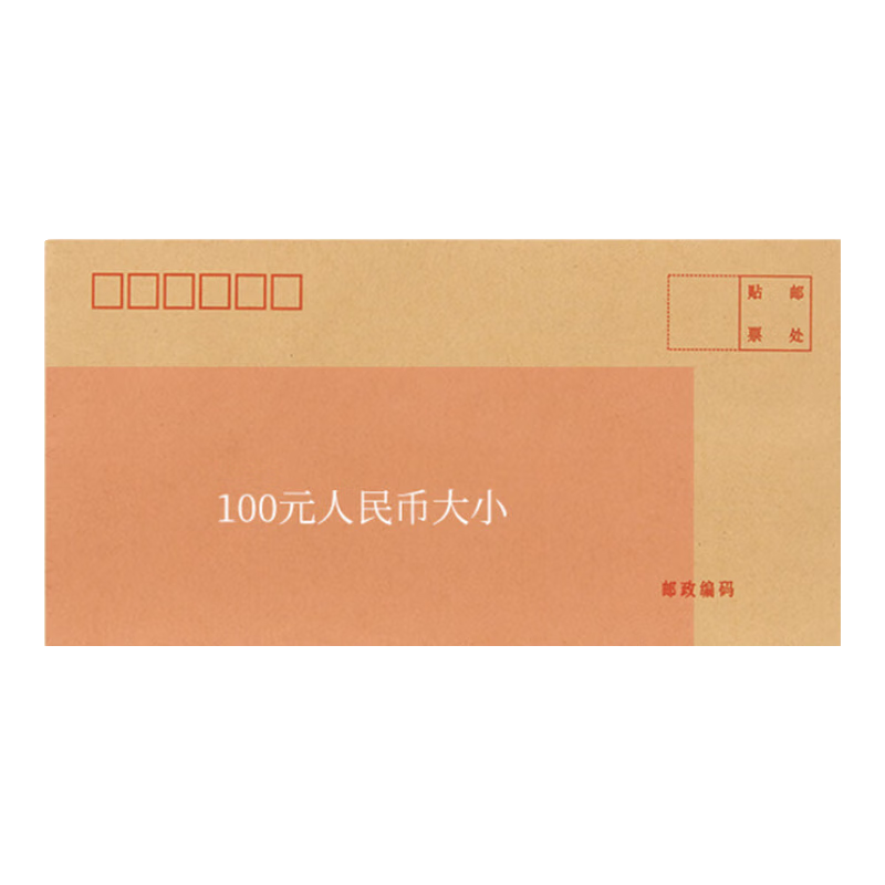 Yuzijian No. 5 Kraft Paper DL Envelopes, Size 5, 100 Pieces/pack, 220*110mm Kraft Paper Standard Postal Envelopes