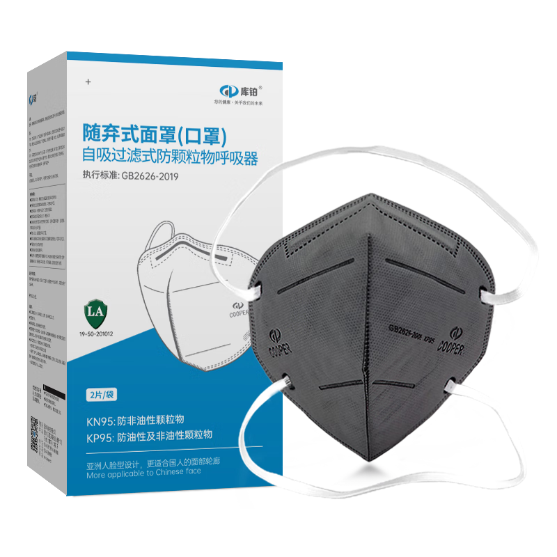 Cooper KP95 Activated Carbon Mask Headband Industrial Dust Mask Anti-Dust Oil Particles Oil Fume Odor Protection LA Certified 50pcs/Box