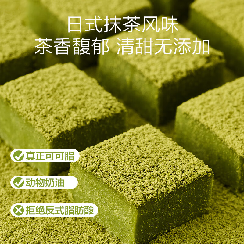 1号会员店 生巧克力日式抹茶巧克力糖果送礼120g 新老包装随机发货