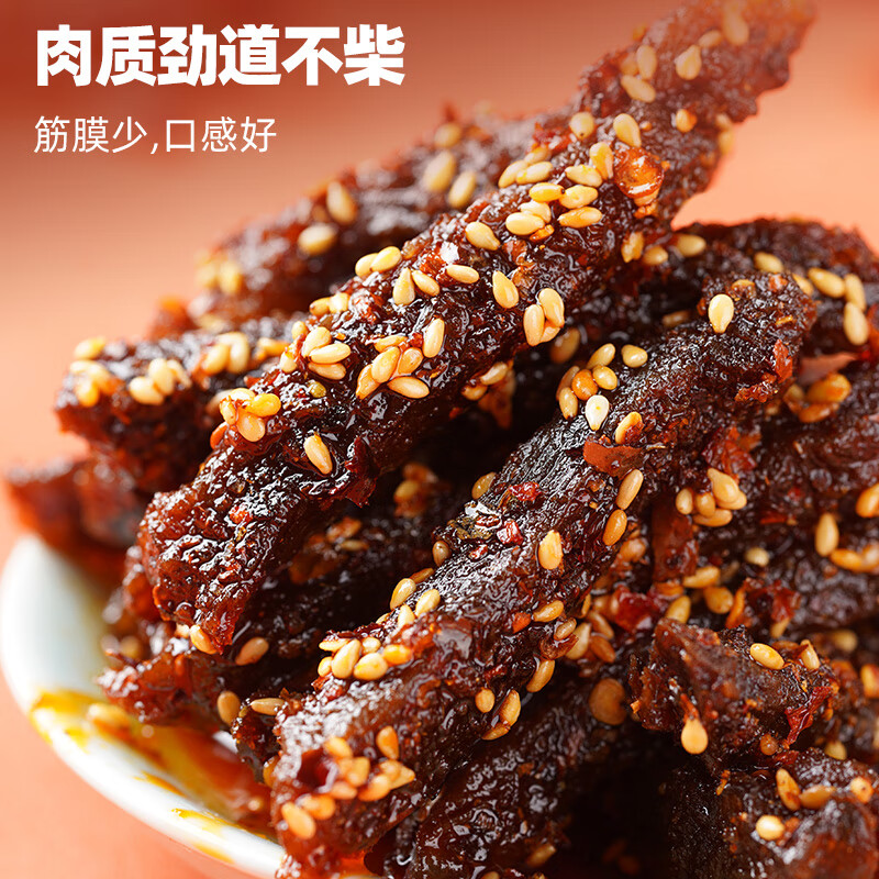 蜀道香 真味牛肉干 香辣味200g 休闲零食 肉干肉脯特产小吃0添加淀粉