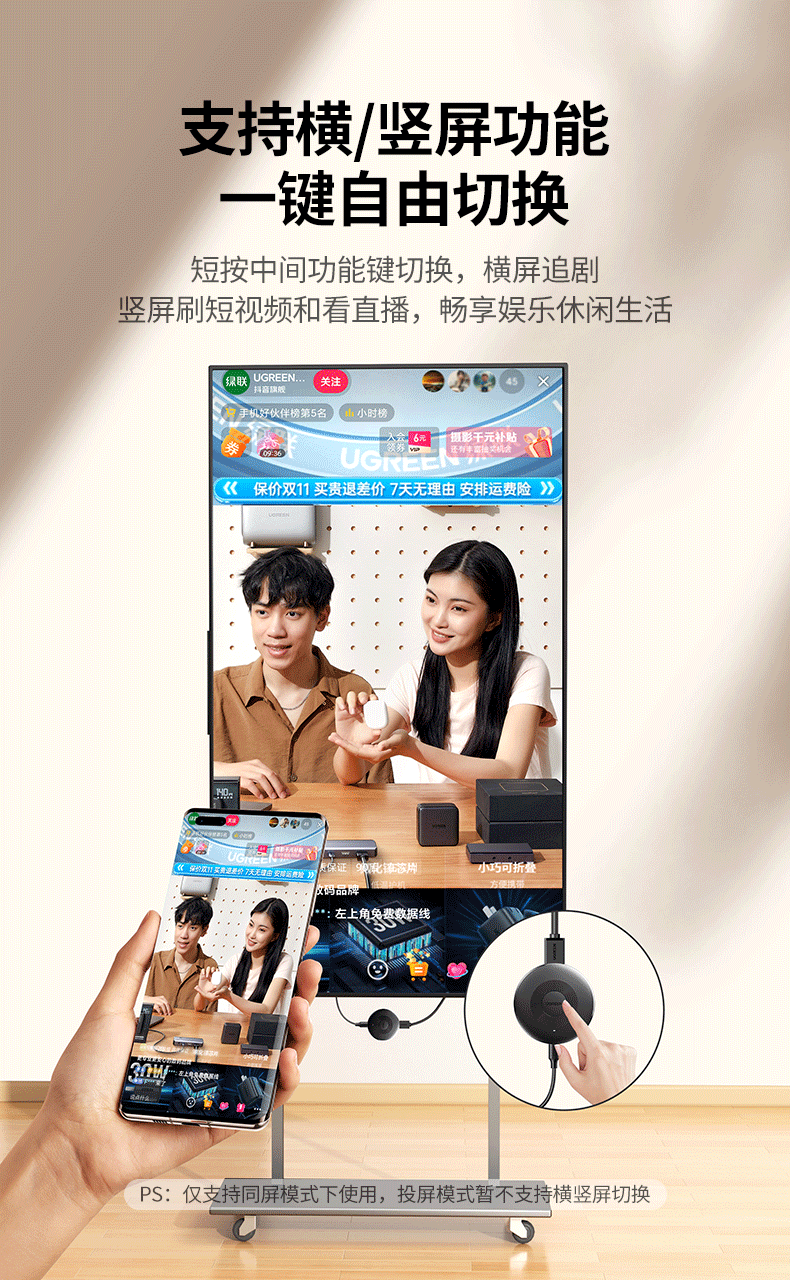 UGREEN Wireless Screen Mirroring Device for Smartphones, 4K HD Video Synchronizer, HDMI Transmitter And Receiver, Compatible with Apple, Huawei, Xiaomi Phones, Computers, TVs, Monitors, And Projectors 45169 7