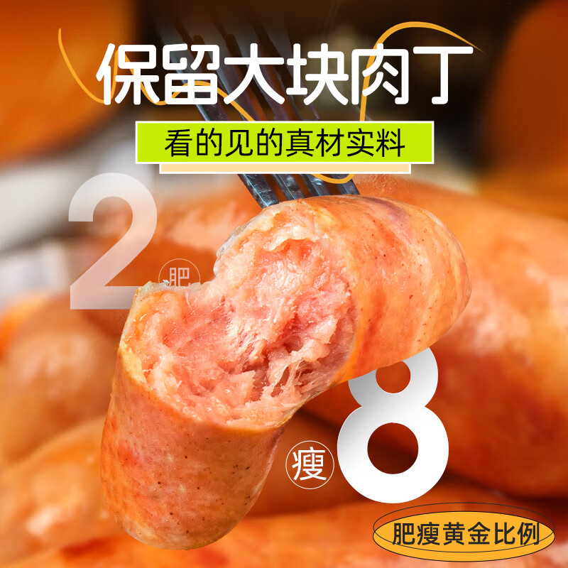 源之香火山石烤肠800g 台湾烤肠肉肠纯猪肉早餐肠热狗肠香肠 烧烤食材