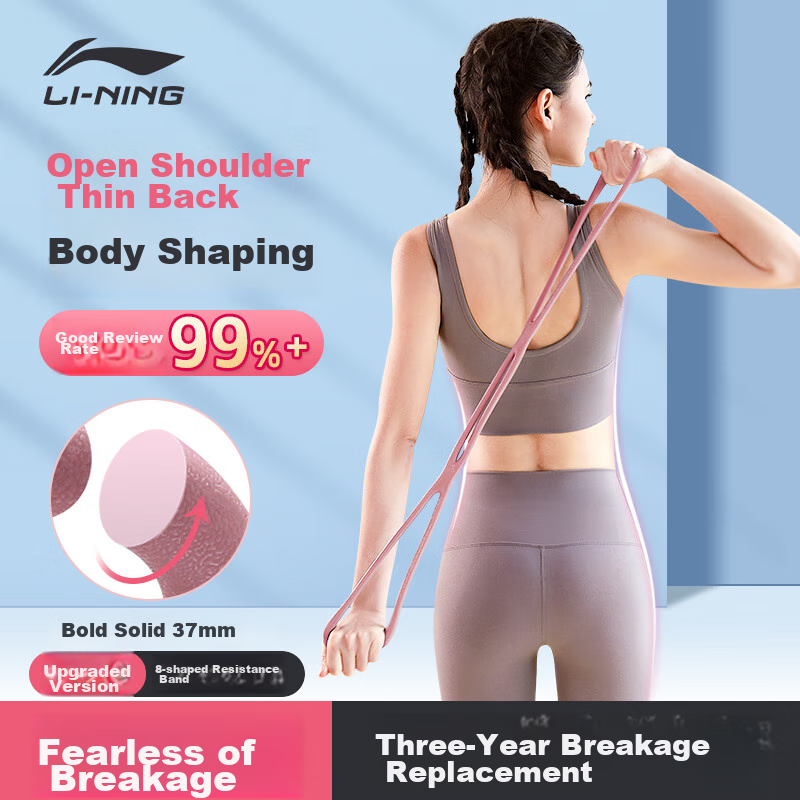 Li-Ning Figure-Eight Resistance Band [Professional Upgraded Version], Pulling Rope Stretch Band, Figure-Eight Elastic Band, Shoulder Fitness Equipment for Wome