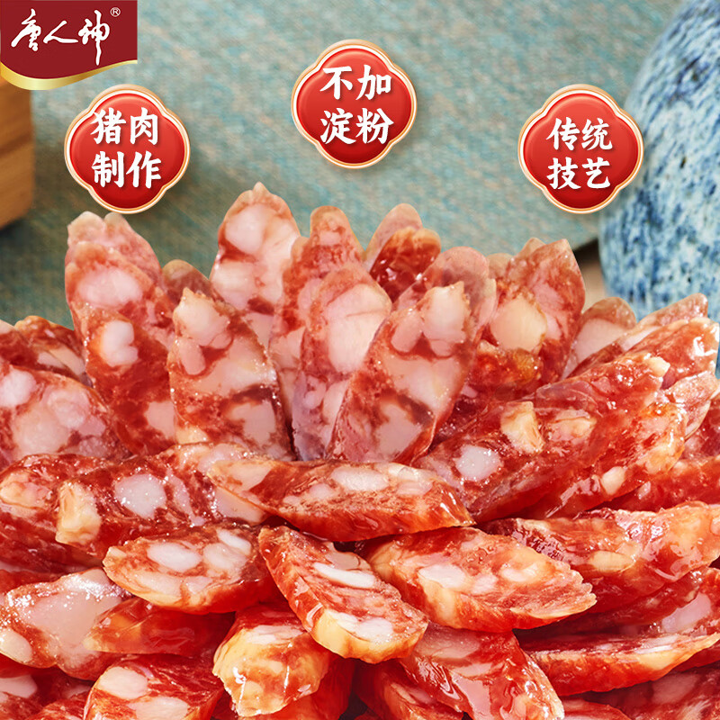 唐人神广式玫瑰腊肠500g湖南风味七分瘦猪肉甜味广味腊肠湖南特产腊味