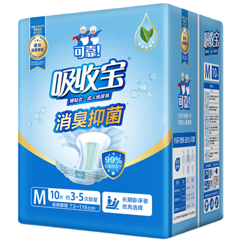 COCO Absorbent Adult Diapers, Odor-Eliminating And Antibacterial, M Size, 80 Pieces, Waist Circumference 80-105cm, Skin-Friendly, for Elderly People with Incontinence