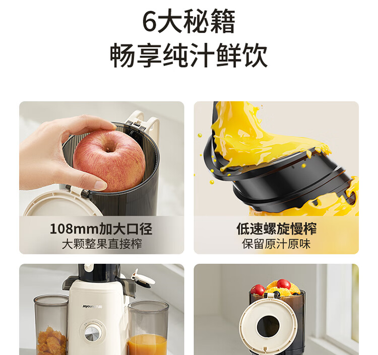 Joyoung Juicer, No-Cut Large Diameter Juicing Machine, Whole Fruit Pulp Separation Juicer, Z11-LZ820 7