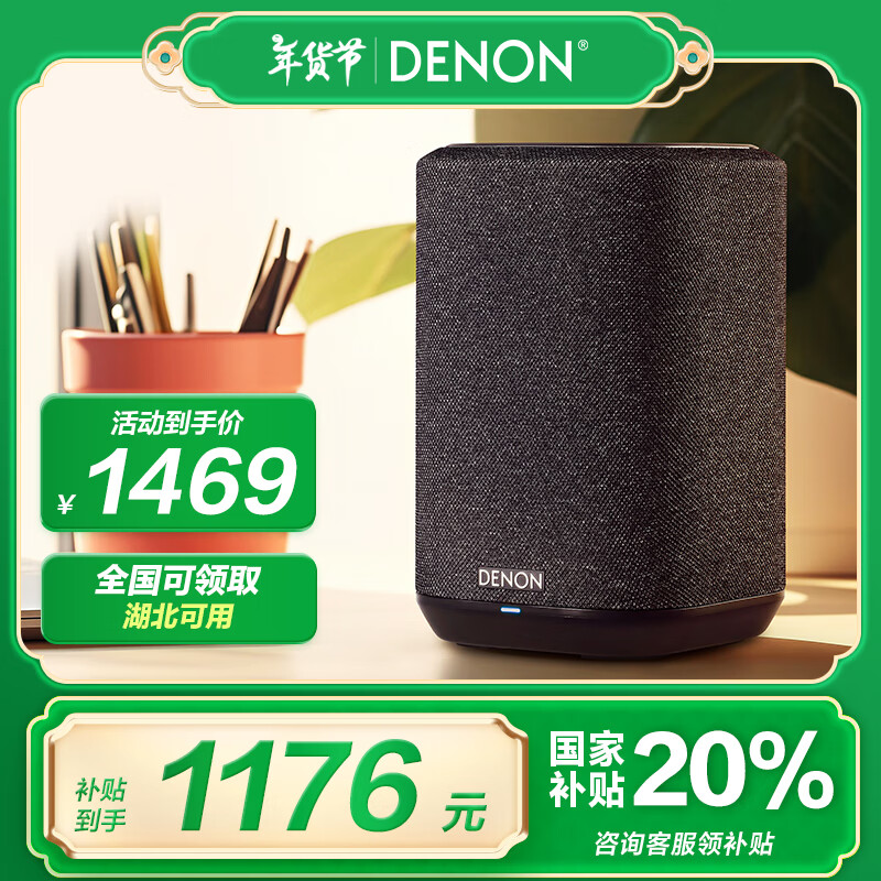 DENON HOME 150 NV Wireless Hi-Fi Speaker, WiFi Bluetooth USB Stereo, Compatible with Aux And Multi-Room Music System, Gift