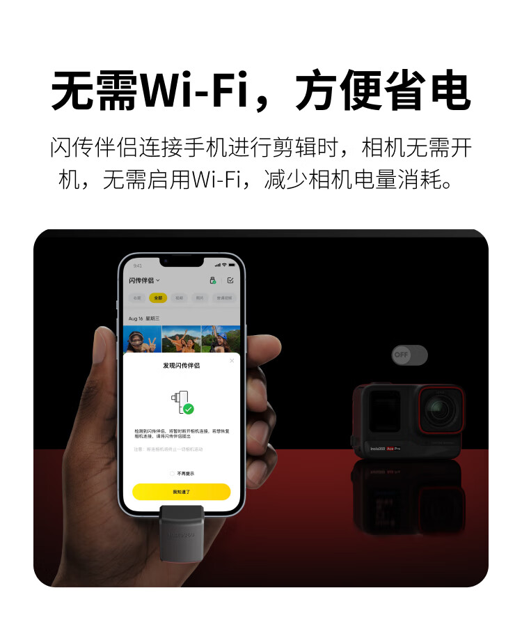 Yingshi Insta360, Yangshi Ace&Ace Pro, Shanchuan Banju 3