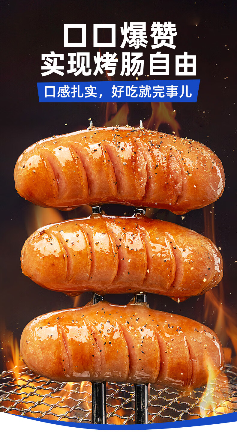 小牛凯西火山石烤肠地道肠台湾香肠热狗肠肉制品生鲜空气炸锅食材半