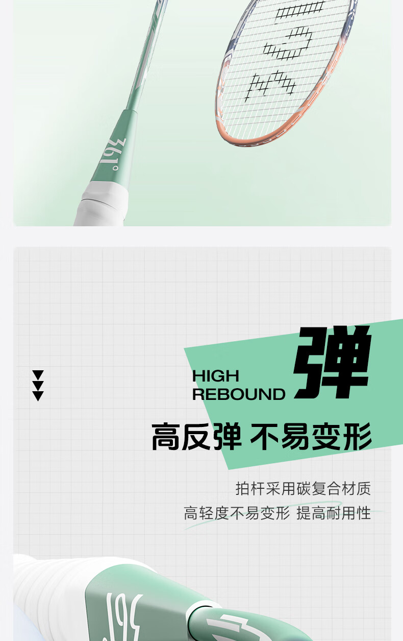 361° Badminton Racket Double Pack Carbon Aluminum Integrated Training Match Adult College Ultra-Light Durable 5